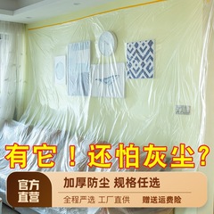 Wholesale Dust Covers Dormitory Dustproof Disposable Transparent Thickened Household Decoration Dustproof Plastic Film Refrigerator Dustproof