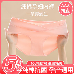 Pregnant women's underwear late pregnancy and early delivery pure cotton thin autumn and winter style antibacterial women's shorts for early pregnancy large size