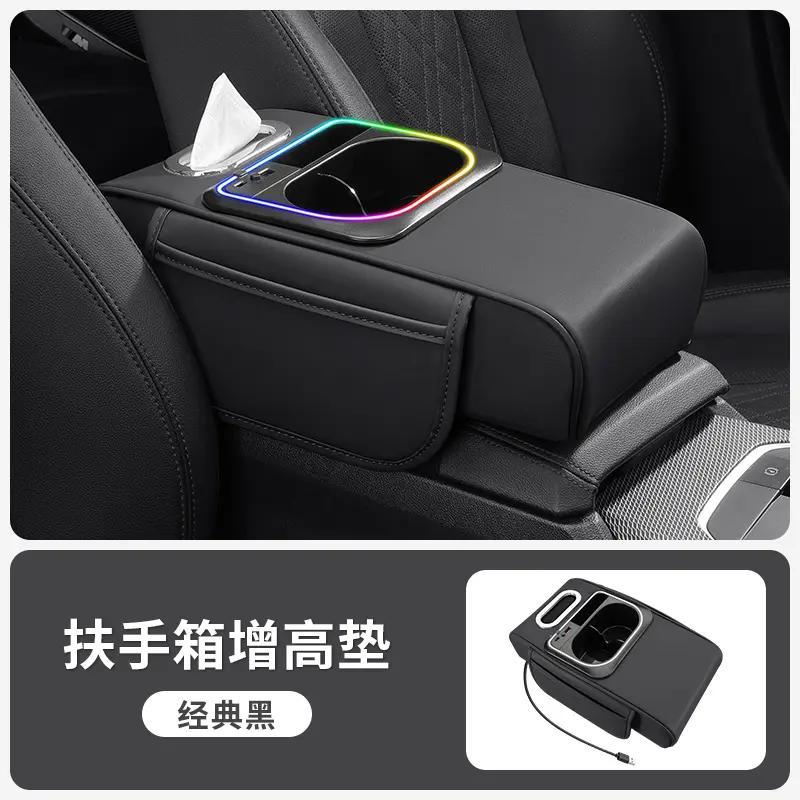 Armrest box pad: Fushou New Car Armrest - classic-black-plug-in-armrest-heightening-pad-ambient-lighting-dual