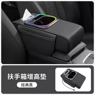 Armrest box pad: Armrest Box Pad, Multi-Functional Storage - classic-blackplug-in-model-armrest-box-booster-pad-ambient-lighting-dual-charging-ports