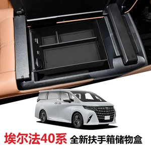 ALPHARD 40 seriyası mərkəzi konsol qoltuqaltı saxlama qutusu