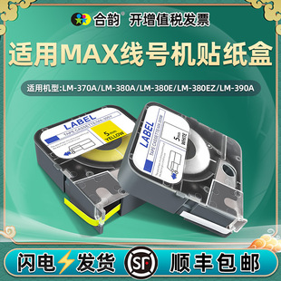 �m��MAX��̖�CLM-370�N��оLM-380EZ�����z�˺���LM390A�N����A/E