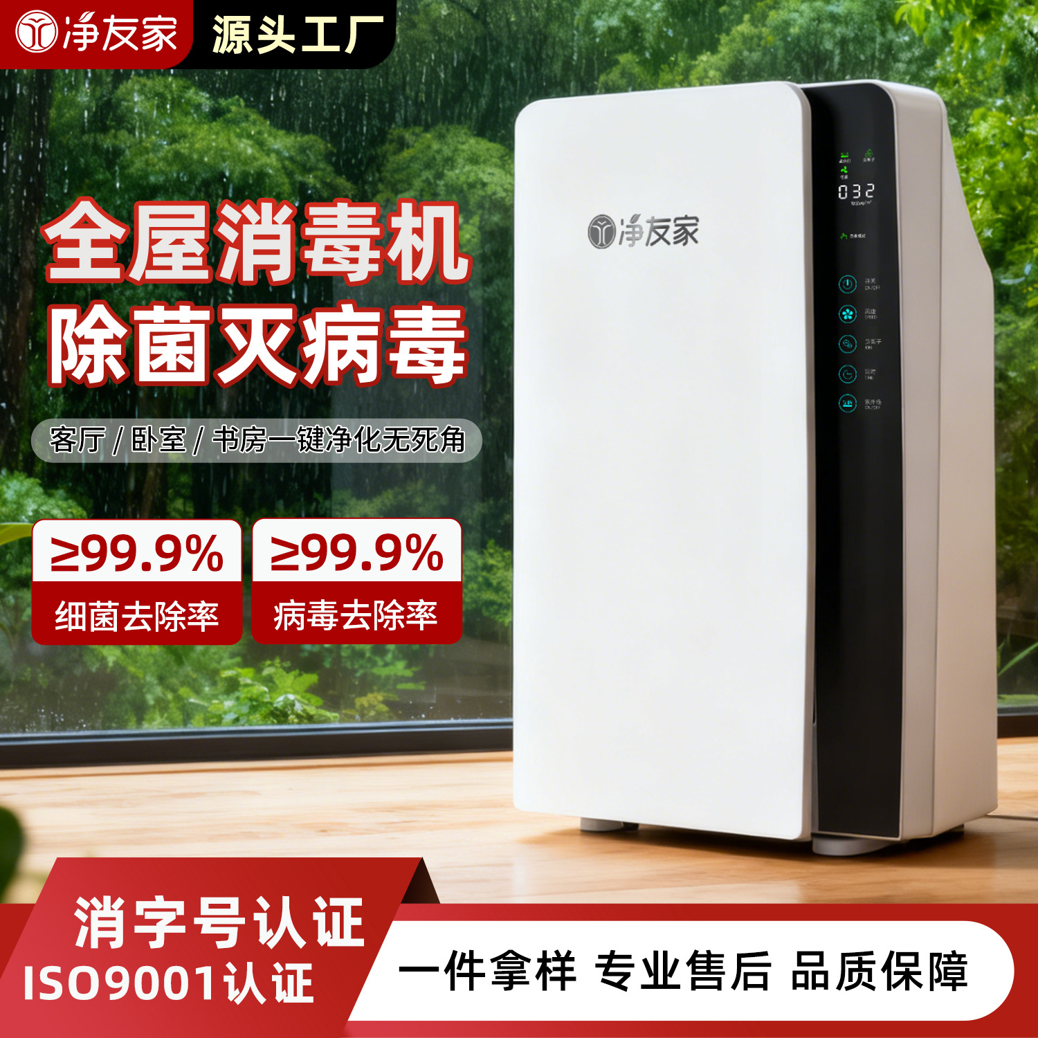 Air Purifier Rehabilitation Center Dental Clinic Bedroom Sterilization Household Pet Hair Suction Purifier Negative Ion