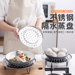 Stainless steel steamer, steaming plate, thickened water-proof steamer, steamer rack, steamer grate, household steam grid, kitchen steamed bread, steamed buns