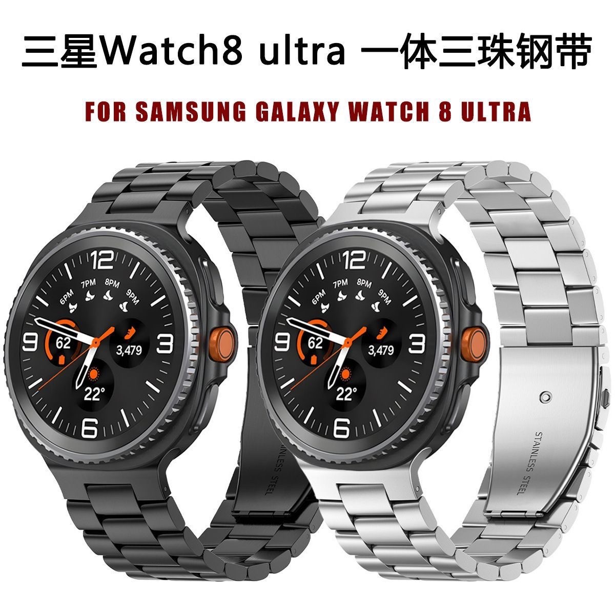 Suitable for Samsung Watch78Ultra Three-Bead Stainless Steel Watch Strap Galaxy 47mm Foldableing Buckle Metal Watch Strap