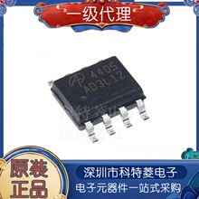 ԭװ��Ʒ AO4405 SOIC-8 P���� -30V/-6A ��ƬMOSFET��ЧӦ��