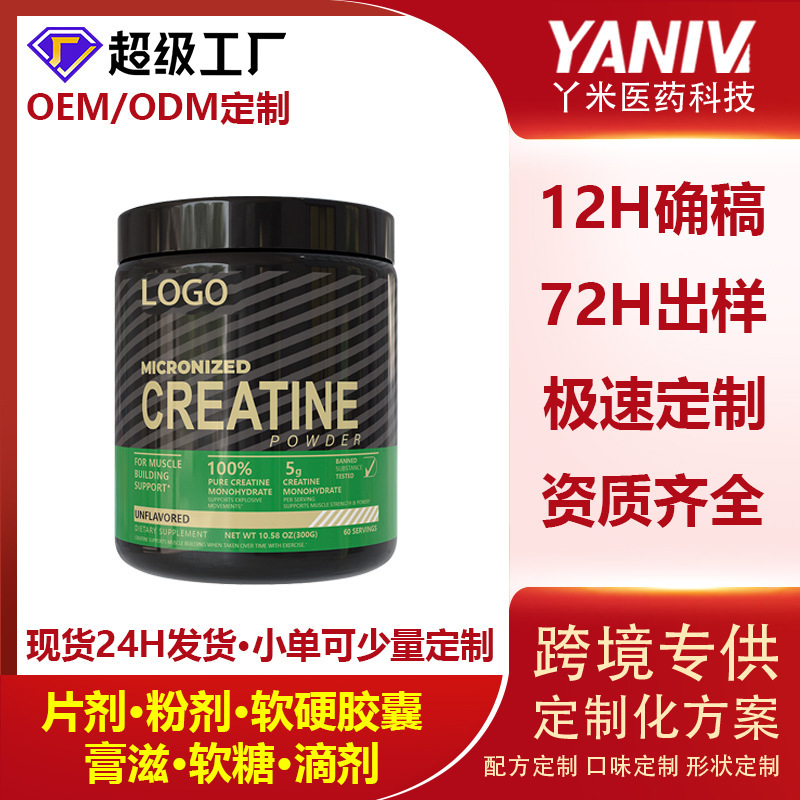 Source Factory Creatine Monohydrate Powder 300g Creatine Powde Pre-Workout Supplement Cross-Border Spot Wholesale O