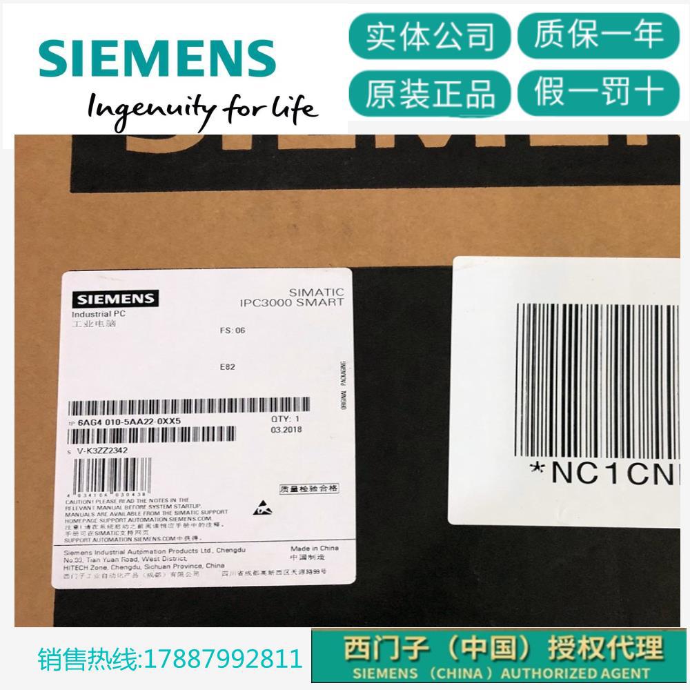 工控机6AG4010-6AB20-0XX5 西门子SIMATIC IPC3000 Smart V3 现货