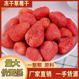 榴莲;榴莲干;草莓干