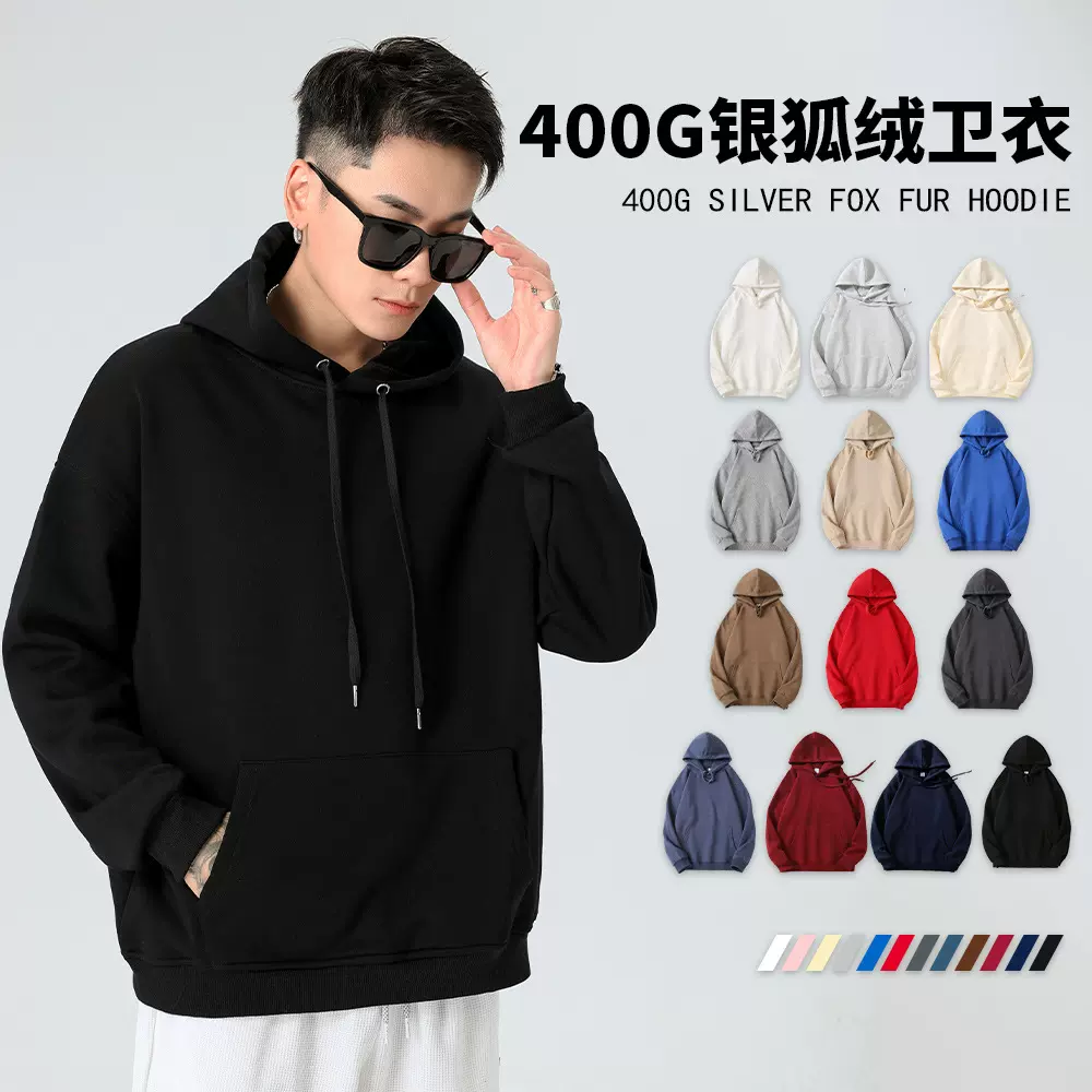 400克银狐绒加绒卫衣长袖加绒落肩连帽帽衫宽松秋冬男式加绒韩版