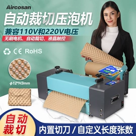 包装辅助设备;碎纸机;纸成型机械