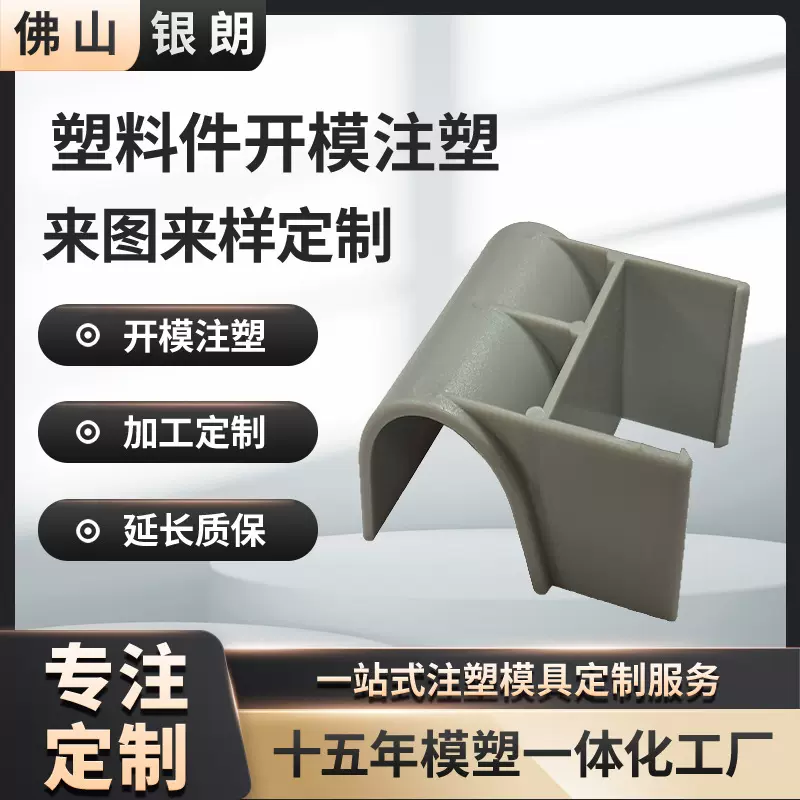 设计定制塑料配件 注塑pp ABS黑色外壳 高韧塑胶内部件产品外壳件