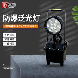 防爆探照灯定制