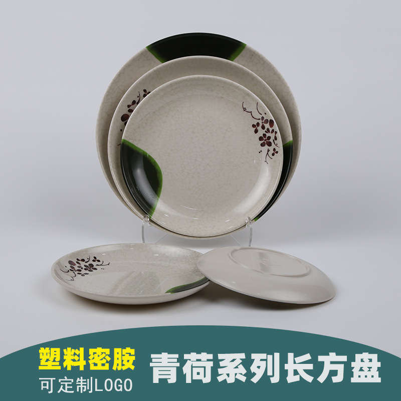 Melamine imitation porcelain disc buffet hot pot round dish hotel plastic snack restaurant restaurant fast food plate commercial use