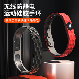 Wireless Anti-Static Negative Ion Bracelet/Winter Car Elimination Human Body Static Wrist Manufacturer Spot Direct Sales