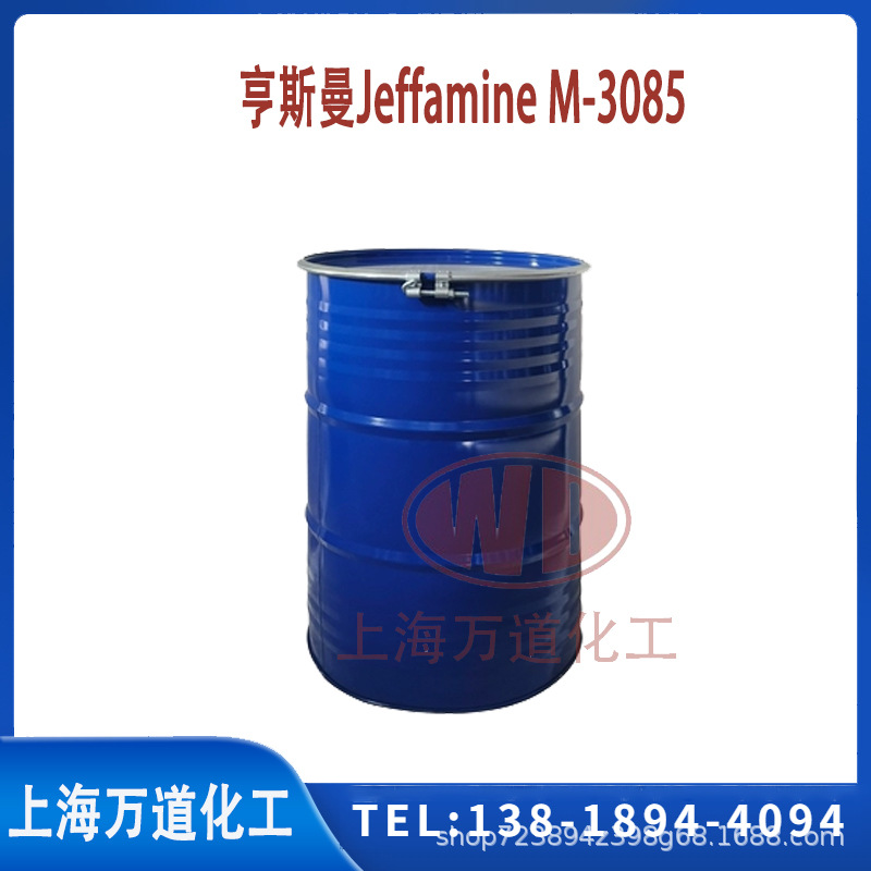 Jeffamine M-3085 huntsman固化剂