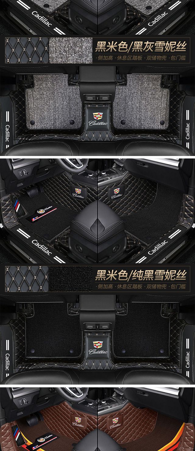 for Cadillac xts atsl ct4 ct5 ct6 xt4 xt5xt6sls Saiwei car mats