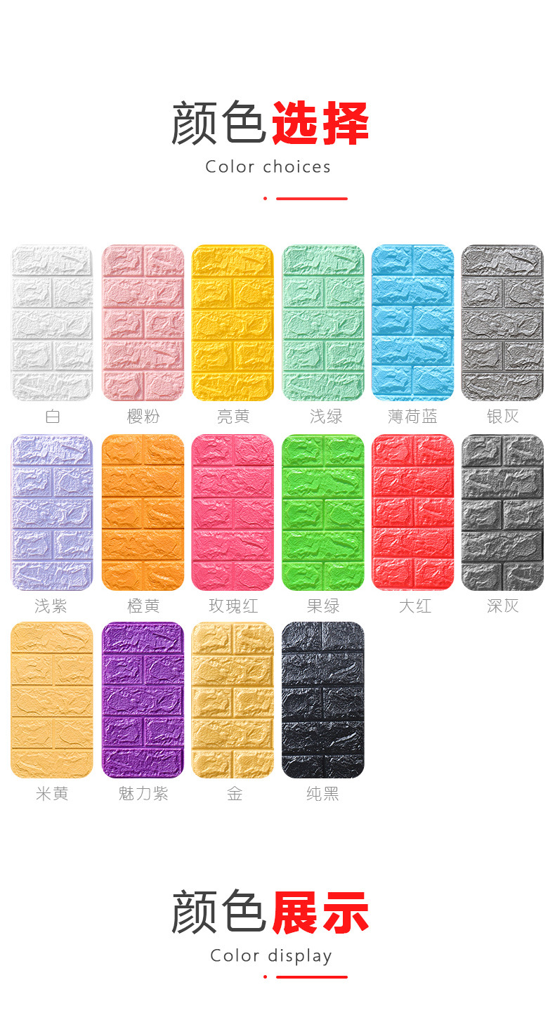 砖纹详情页二_08.jpg