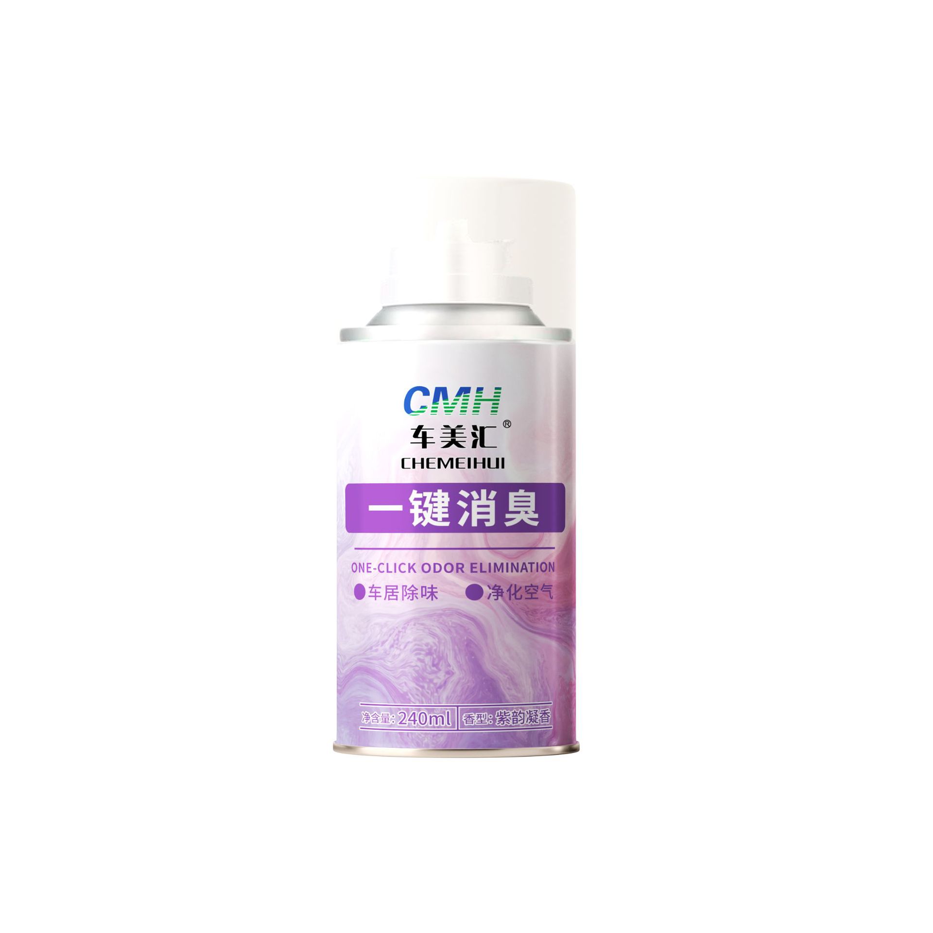 Car odor sterilization deodorant odor removal aromatherapy spray air freshener portable car one-button deodorization