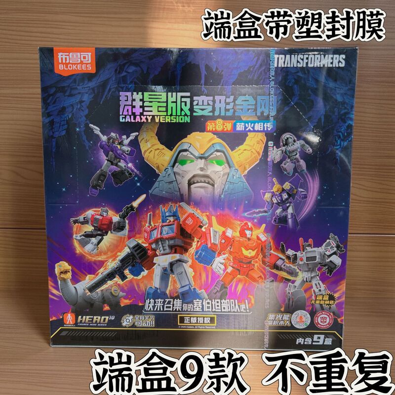 ブル可積み木人ウルトラマン群星輝く版一二三四五六七八九十弾端箱卸価格|undefined