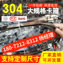 加厚不锈钢卡箍抱箍304大规格喉箍圈快装水管夹收紧箍电线杆管箍