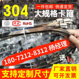 加厚不锈钢卡箍抱箍304大规格喉箍圈快装水管夹收紧箍电线杆管箍