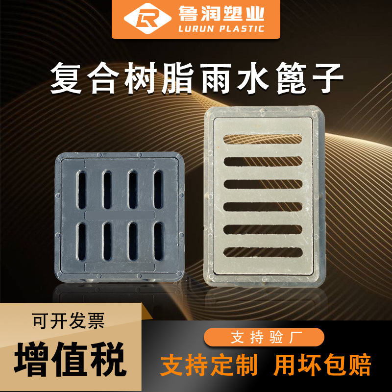 树脂排水沟盖板 整套雨水篦子盖板带底座 厂家直供水沟盖板