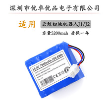 �m����LJ1J2����һ�w�C�����늳�YJCC001/YJCC010 14.4V�늳�