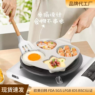 Sun and Moon New Dawn Non-Stick Frying Pan for Eggs and Burgers, Breakfast Pan, Household Small Pancake Pan with Four Holes for Eggs