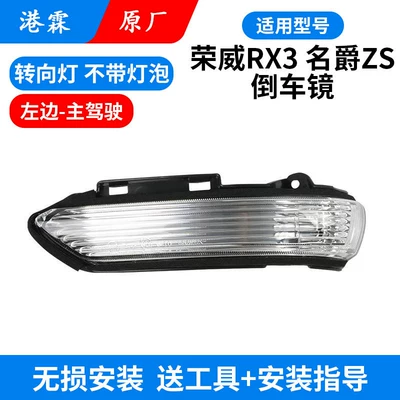 Suitable for Mg Zs Rearview Rear mirror/rearview mirror assembly - mgzsrx3-turn-signal-housing-without-bulb-main-driver