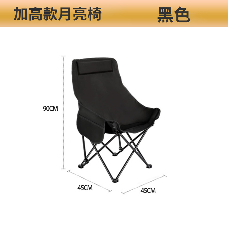 높은 뒤로 달 의자 우아한 블랙