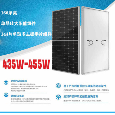 435W-455W单晶硅太阳能组件144片单玻多栅半片组件|ru