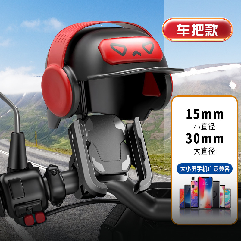 小型ヘルメット携帯電話スタンドオートバイ電気自動車ナビゲーション携帯電話スタンド出前騎手自転車防水シェード|undefined