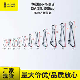 新款强力别针快速别针304不锈钢别针8字环连接器 垂钓用品配件