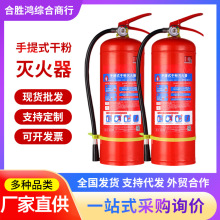 干粉灭火器4kg 手提式干粉灭火器国标4kg 8kg 35车载灭火器新国标