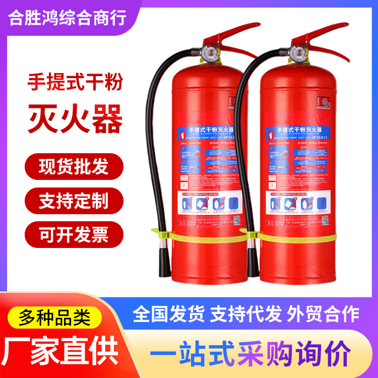 干粉灭火器4kg 手提式干粉灭火器国标4kg 8kg 35车载灭火器新国标