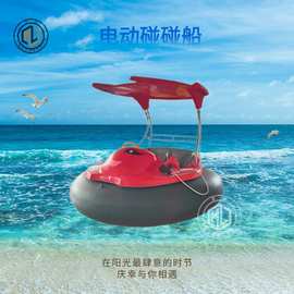 加厚玻璃钢水上乐园电动碰碰船卡通对战碰碰船脚踏船电动船游乐船