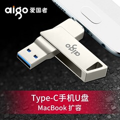 愛国者(aigo)Type-C携帯電話usb u 350 USB3.2デュアルインターフェース携帯電話パソコン両用
