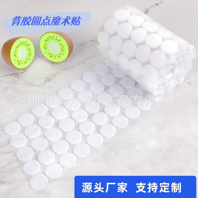 Quiet Book DIY Dot Adhesive Velcro Handmade Fixing Sticker Double-Sided Adhesive Hook and Loop Fastener Traceless Adhesive Hook and Loop Tape