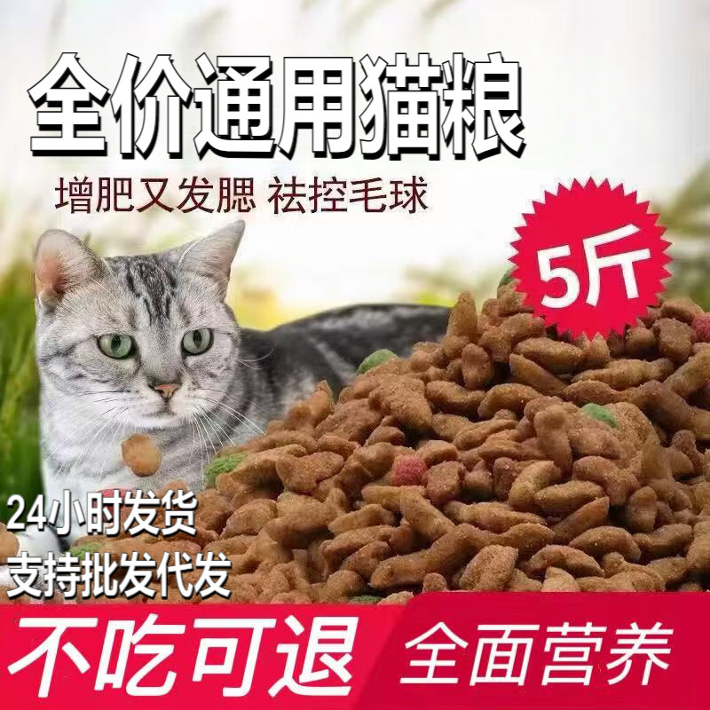 Freeze-Dried Cat Food, Grain-Free, Added Dietary Fiber, Complete Cat Food, Gastrointestinal Care Cat Food, Large Bag, 20kg Packs