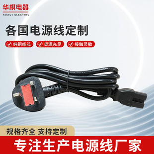 British Standard 1 to 2 Power Cord, Singapore British Standard Copper Core Bs1363 to 2C13 Fuse