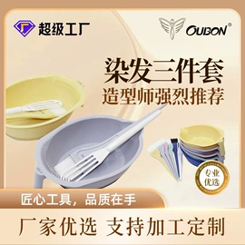 美发梳;烫染工具;其他美妆工具