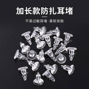 Ear Plug Accessories Transparent Silicone Extended Ear Plug Pagoda-Shaped Earring Accessories Anti-Puncture Anti-Oxidation Anti-Allergic Wholesale