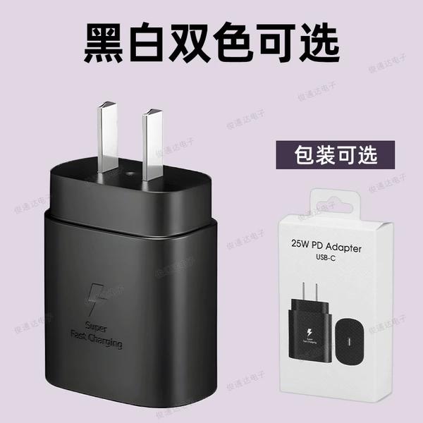25W [Chinese standard 3C certification]