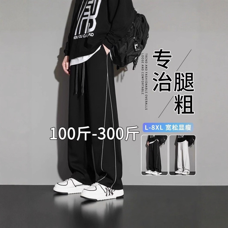 Plus-Size Men's Spring and Autumn Sweatpants with Side Stripes, Loose Casual Straight-Leg Wide-Leg Sports Pants for Big and Tall Individuals