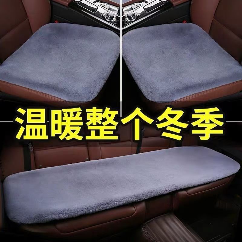 汽车坐垫冬季毛绒单片座椅车载座垫子后排短毛绒四季通用兔毛羊毛