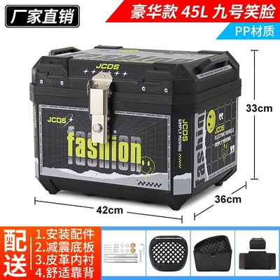 Motorcycle trunk — Extra-Large Universal Tail Box - luxury-model-45l-no-9-smiling-face-lining-backrest-shock-absorbing-base-alloy-lock