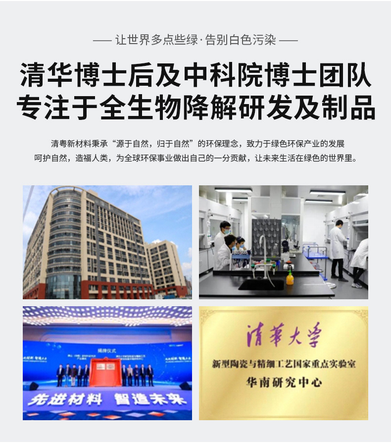 清粤详情-袋子的修改版_04