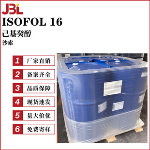��ɳ��ISOFOL 16����ʮ���� �����ﴼ �o�w ���yƷԭ�� 50g��ӆ