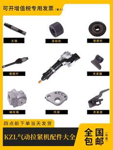 Kzl-32 Pneumatic Strapping Tensioner Accessories Complete Steel Belt Baler Universal Components Baler Maintenance